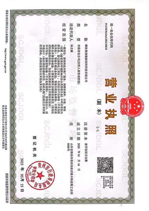 營業執照
