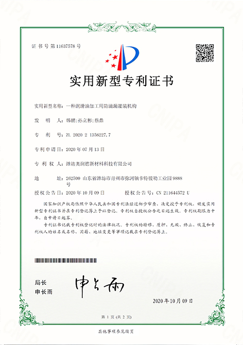 實用新型專利